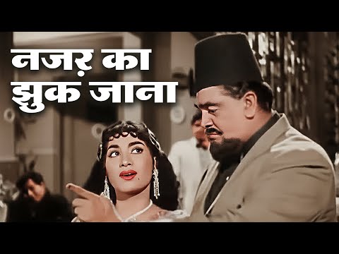 नज र क झ क ज न बस इस क म हब बत कहत ह र म ट क ह द ग न Passport 1961 Geeta Dutt नज र क झ क ज न बस इस क म हब बत कहत ह र म ट क ह द ग न Passport 1961 Geeta Dutt