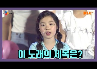 이 노래의 제목은 무엇일까요 Feat 간니닌니다이어리 라임튜브 이채윤tv 마이린tv 뮤직비디오MV 다이아페스티벌2019 행복의 씨앗 L 프리티에스더 PrettyEsther