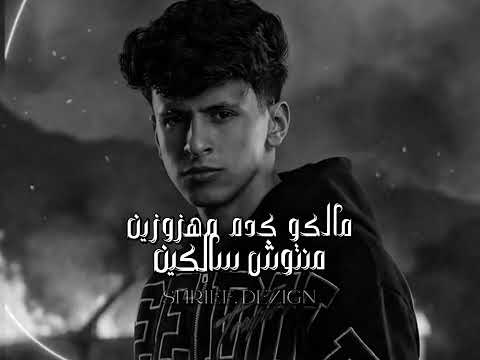 انا ببيع عامل عليكو عرض العيون مليانين محمد البصيلي و عمر حفظي توزيع مانو برودكشن