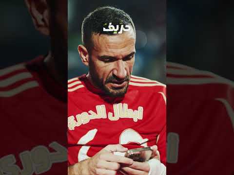 كواليس رفض معلول لطلب الخطيب الأخير قبل إعلان الرحيل عن الأهلي ليه حس بإحراج وإنه تحت الضغط