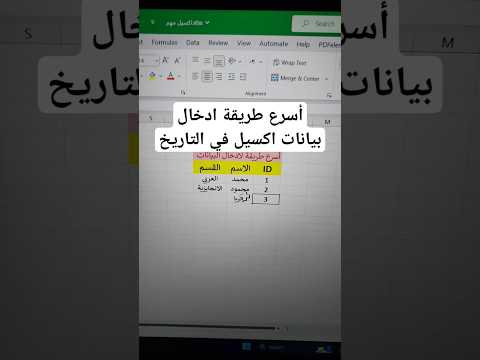 أسرع طريقة ادخال بيانات اكسيل في التاريخ اكسبلور الاكسل Excel Exceltips Exceltutorial