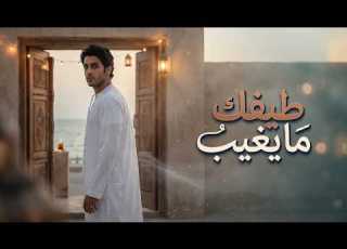 طيفك ما يغيب أغنية خليجية حزينة بصوت رجالي عن الفراق AI Music