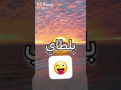 Tik Tok أغنية سيليباتار ولا خاطبينك Tik Tok أغنية سيليباتار ولا خاطبينك