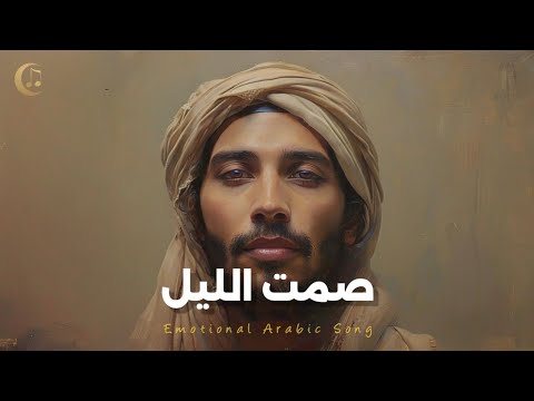 A Heartbreakingly Sad Song The Silence Of The Night Arabic Sad Song