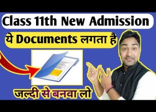 Class 11th Admission Documents Class 11th म Admission क ल ए य Documents Chahiye Class 11th