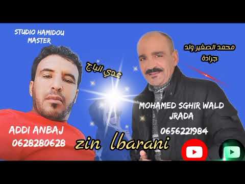 Mohamed Sghir Addi Anbaj 2025 Sghir