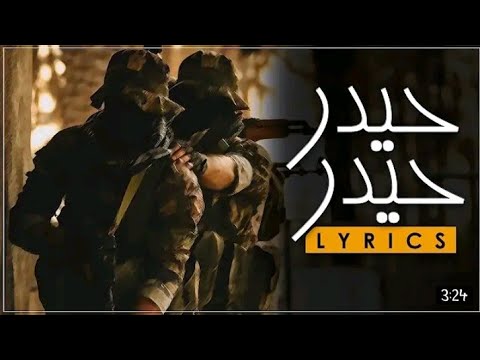 Lyrics Haider Haider Rajaz Hussain Tahiri Karblaicollection