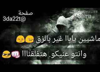 حالات واتس اب يا عبيط ياللي مفكرني بزعل علي اللي بيخسر
