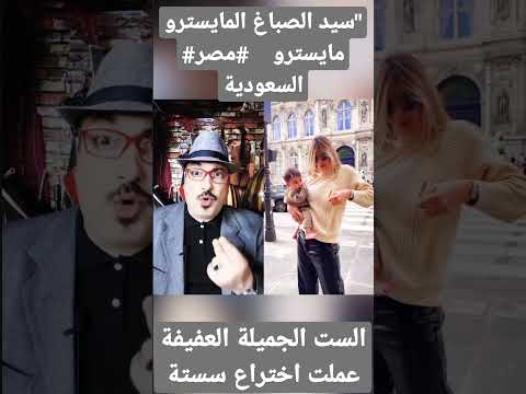 The Brilliant And Respected Lady Invented A Way To Breastfeed Her Son Sayed El Sabbagh Maestro