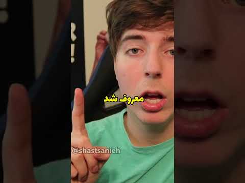 شمردن مستر بیست تا یه میلیارد بشمر