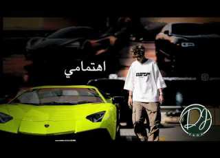 اهتمامي بيكXامير جمعه DJ SARA