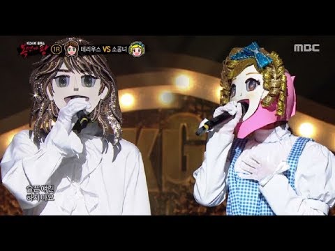 King Of Masked Singer 복면가왕 Terius VS A Little Princess 1round Romeo N Juliet 20180304