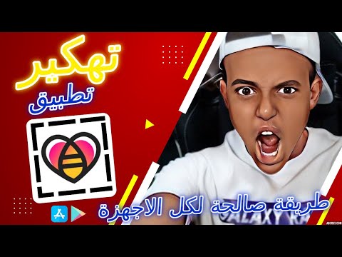 طريقة سرية تمكنك من شحن برنامج هوني جار الاف العملات الذهبية