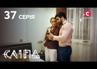  Слепая 1 сезон 37 серия Перевоплощение МИСТИКА СЕРИАЛ 2022