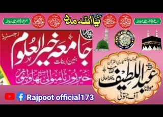 Maulana Abdul Latif Jatoi New Bayan 2021 Jamia Khair Ul Uloom Kpt Kpt Islamic Official عبدالطیف