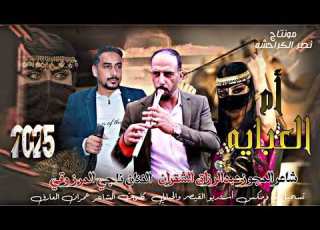 أم العبايه الفنان ناجي المرزوقي
