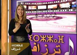  MOROCCO S TAMAZIGHT TV 8 CLIP April 25 2011