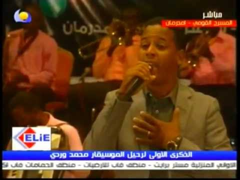 يا بلدى يا حبوب غناء محمد وردى اداء امجد صابر