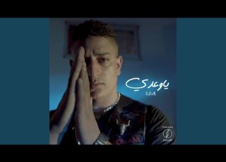  Ya Wa3dy Sha3bi Remix