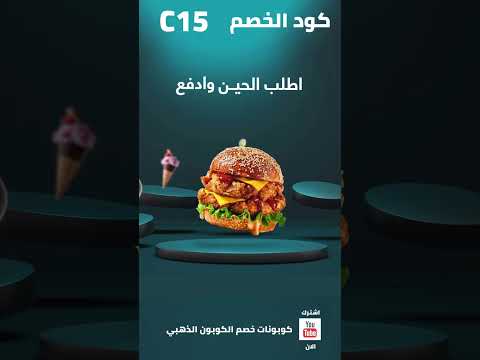 اقوى كوبون خصم متجر تويو C15