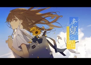 Luna あの夏のいつかは Someday In That Summer Feat 初音ミク 2022 Ver
