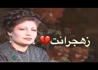 استاد مهوش زهجرانت Ustad Mahwash