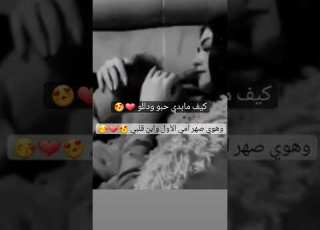 كيف مابدي حبو ودللو وهوي صهر امي الاول وابن قلبي حالات واتس اب حب جديدة تصميمي