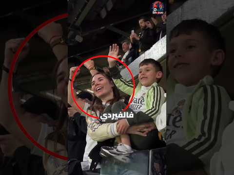 زوجة فالفيردي تصدم الجميع بهذا الخبر عن فالفيردي