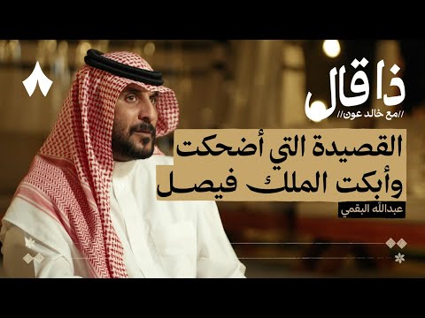 حياة السعوديين الصعبة قبل توحيد البلاد بودكاست ذا قال