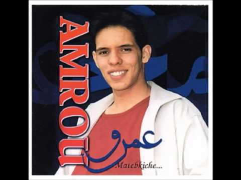 Cheb Amrou Ma Aânda Zhar Fdenia