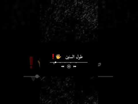 اخويا واقف في ظهري عدي الزاغة تصميمي حالات واتس شاشه سوداء