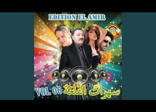  Barah Ya El Barah