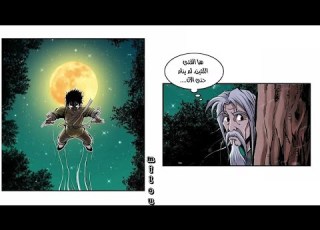  الأرك الأول من مانهوا يولجي ملك السهام الأسطوري كامل ومليء بالإثارة Manhwa Reacp