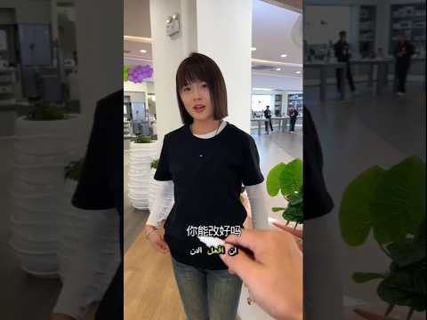 ظنت أنه دمر قميصها لكن النهاية كانت مذهلة Shorts فن