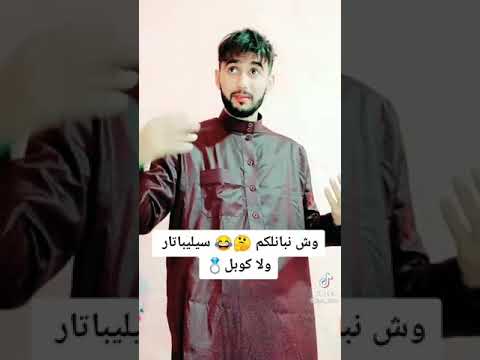 مانيش سيليباتار راني داير لافار Iam Titou افضل تيك توك