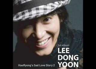 이동윤 지워도 사랑이니까 2007