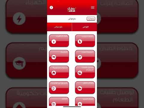 طريقة تحويل الرصيد لكل الشبكات من تطبيق بنكك