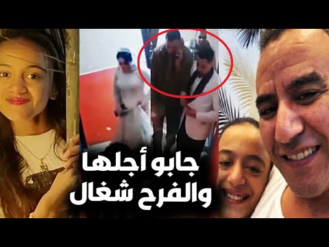 ماتت بحضن أمها لحظة هروب عريس البراجيل اللي قـ تل الطفلة رقية في ليلة زفافه طلقة بالرأس رد فعل الأب