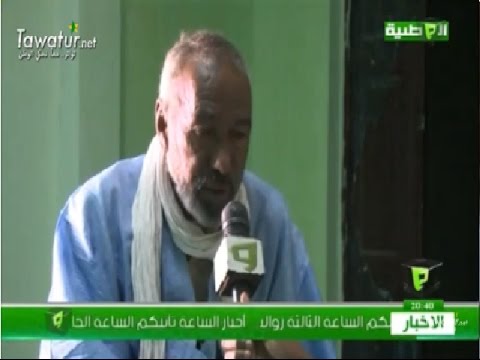 مواطن موريتاني يحكي كيف سقطت عليه حجارة ثمينة من السماء وكيف تعرض للتحايل