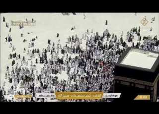  Makkah Live HD بث مباشر مكة المكرمة الحرم المكي مباشر قناة القرآن الكريم السعودية