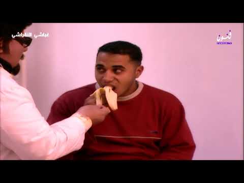 غباشي النقراشي الحلقة 26 نقل الدم