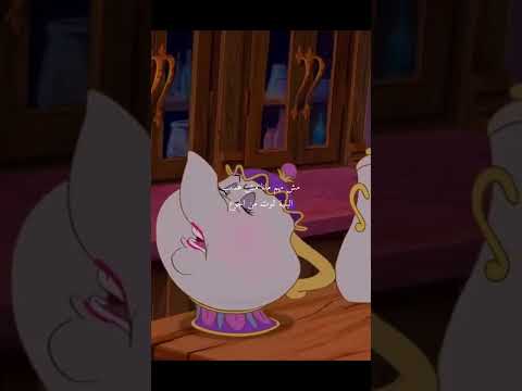 الجميلة و الوحش حالات واتساب ستوريات انستقرام مقاطع قصيره الجميلة و الوحش حالات واتساب ستوريات انستقرام مقاطع قصيره