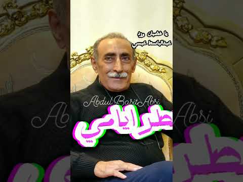 يا خضبان وردك للفنان عبدالباسط عبسي