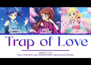  SHORT LYRICS Trap Of Love Soleil KAN ROM ENG AIKATSU