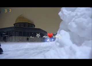  بله عودي امانه عودي القدس الشريف فلسطين
