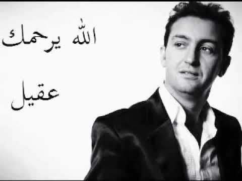 Chab Akil شاب عقيل عيطتلي في تيليفون تبكي و تقول