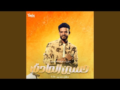 اميرة الشباب