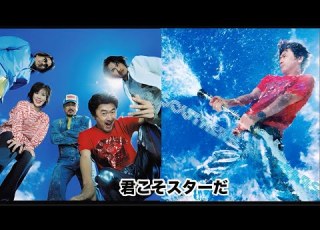  サザンオールスターズ 君こそスターだ 歌詞付き