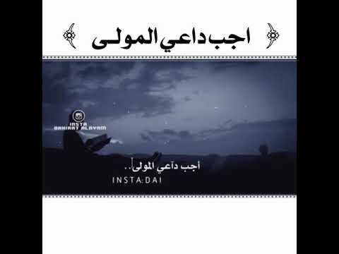 أنشودة أجب داعي المولى