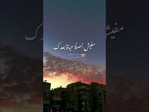 ياوجع البعد يا حبيبي بهاء سلطان